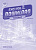 English Download A1: Test Book with Key