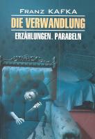 Die Verwandlung. Franz Kafka