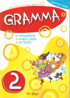 GRAMMA 2 (ORTOGRAFIA, MORFOLOGIA, SINTASSI)