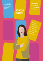 О мой блог!