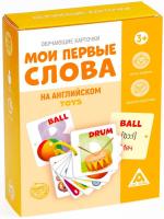 Обучающие карточки «Мои первые слова на английском. Toys», 3+