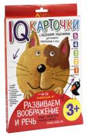 Карточки с веселыми заданиями. Развиваем воображение и речь 3+