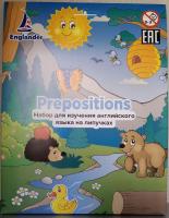 Prepositions - Набор для изучения английского языка на липучках