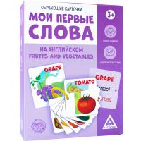 Обучающие карточки «Мои первые слова на английском. Fruits and vegetables», 3+