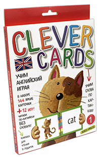 Clever Cards/ Учим английский играя. Уровень 1. (набор карточек+книга)
