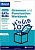 Bond SATs Skills: Grammar and Punctuation Workbook: 10-11+ years Stretch