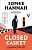 CLOSED CASKET: The New Hercule Poirot Mystery, Hannah, Sophie, Christie, Agatha