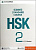 HSK Standard Course 2 Workbook + CD