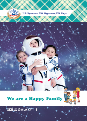 We are a happy family