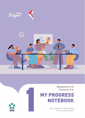 My progress notebook 1
