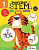 Smart Start STEM Grade 1