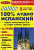 100% АУДИО ИСПАНСКИЙ (КНИГА + 6CD)