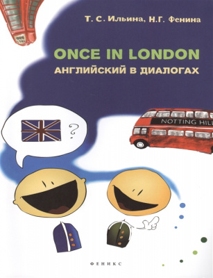 Once in London. Английский в диалогах