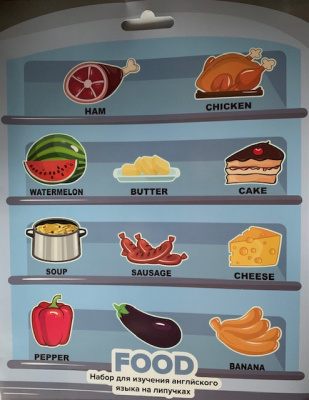 Food - Набор для изучения английского языка на липучках