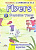 Succeed in Cambridge YLE: Flyers 5 Practice Tests