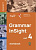 Grammar InSight 4