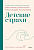 Детские страхи