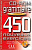 Grammaire 450 Nouveaux Exercices Niveau Debutant CD-ROM