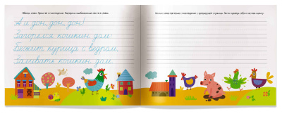 IQ-прописи. Волшебное кружево